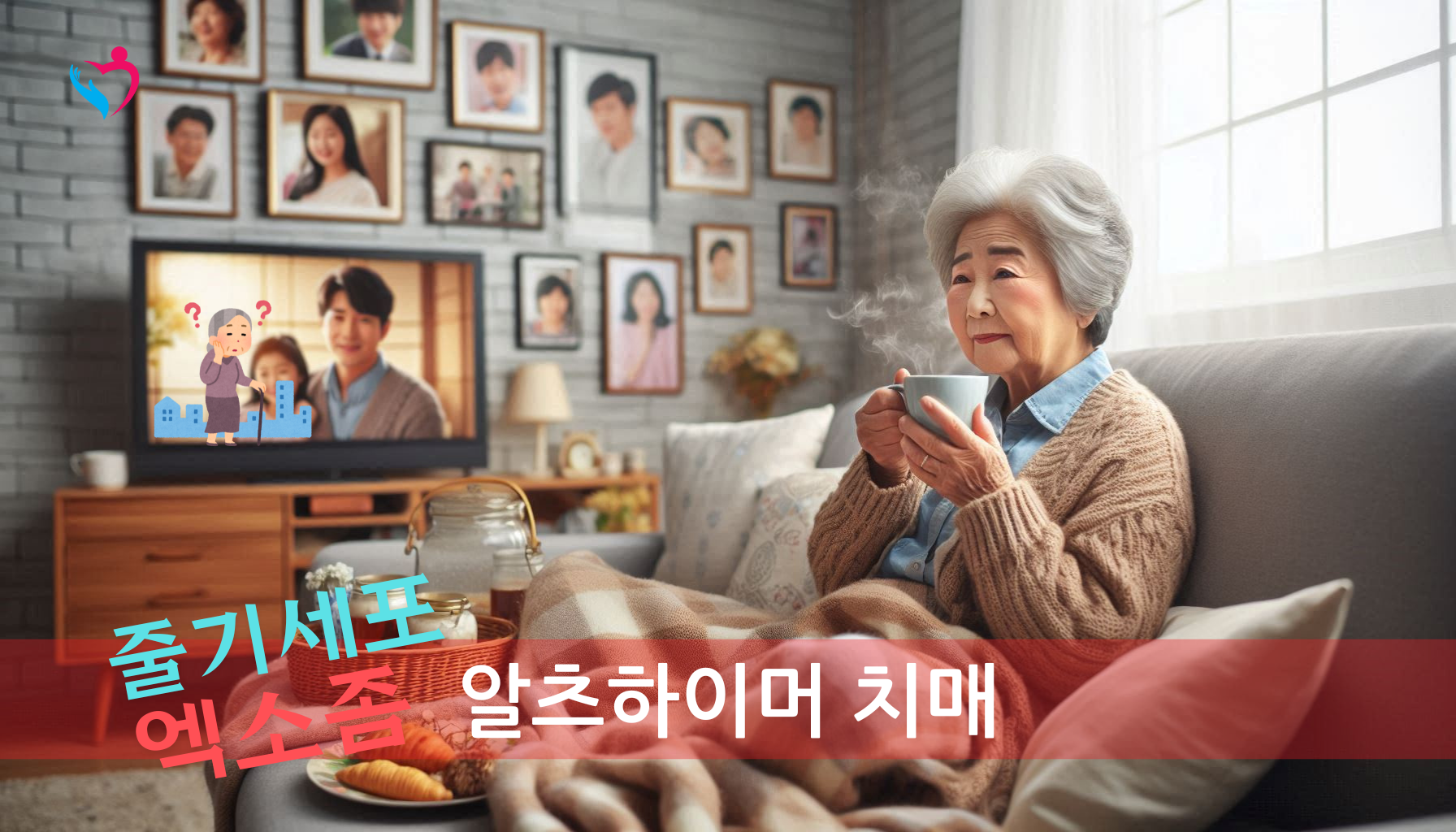 알츠하이머 치매 증상 원인 차이