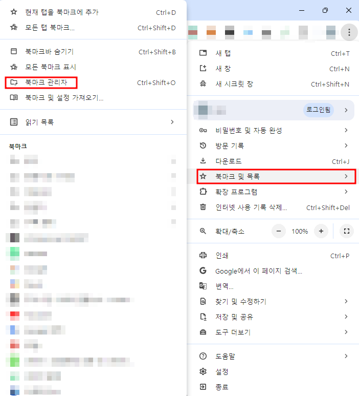 북마크 관리자