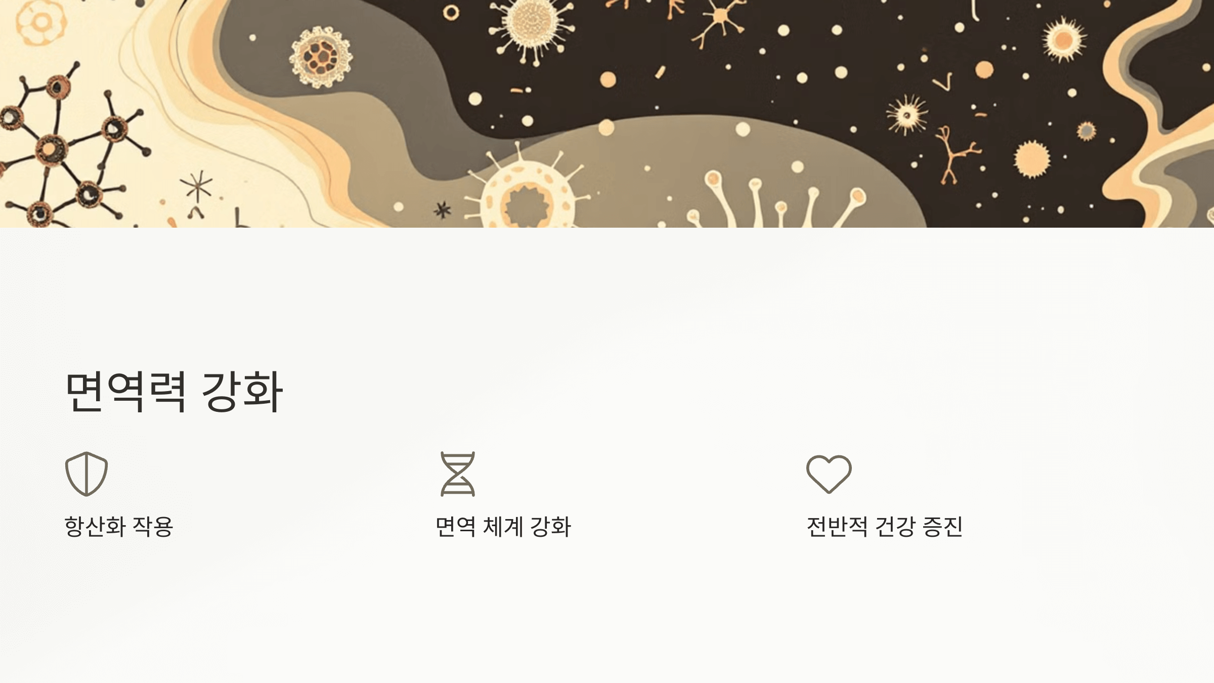 폴리코사놀과 관련된 사진입니다.