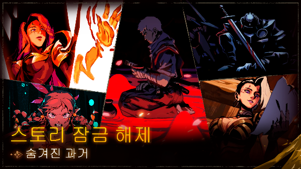 스토리 잠금 해제