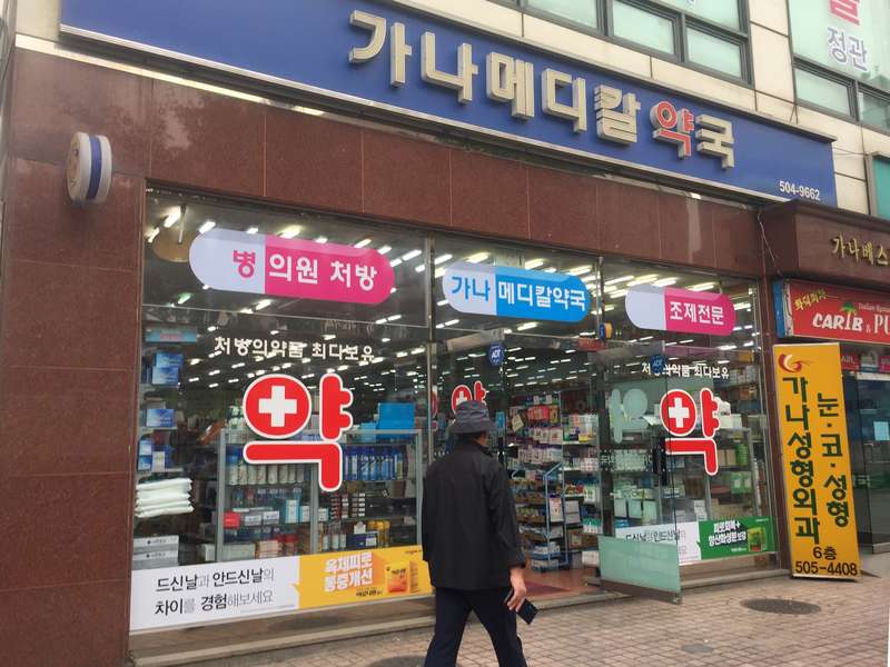 1.1 약국의 다양한 서비스
