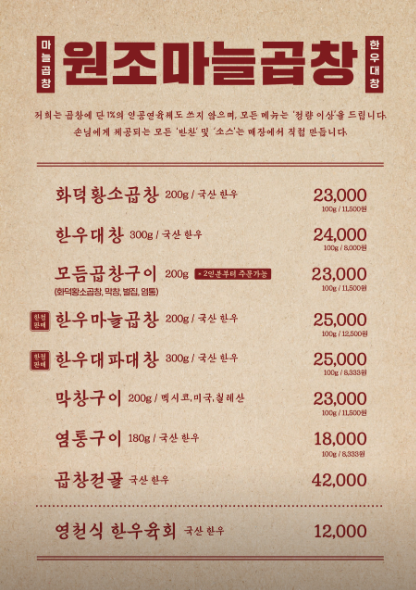 생생정보 맛대맛 곱창