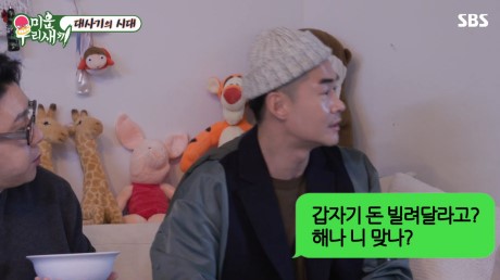 송해나 보이스피싱 미우새