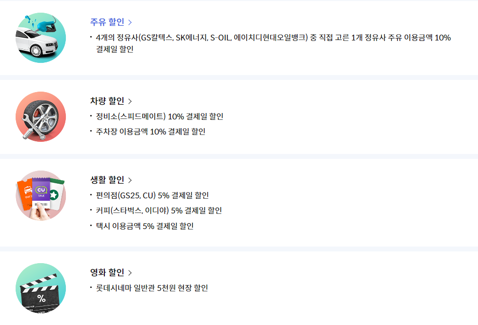 혜택
