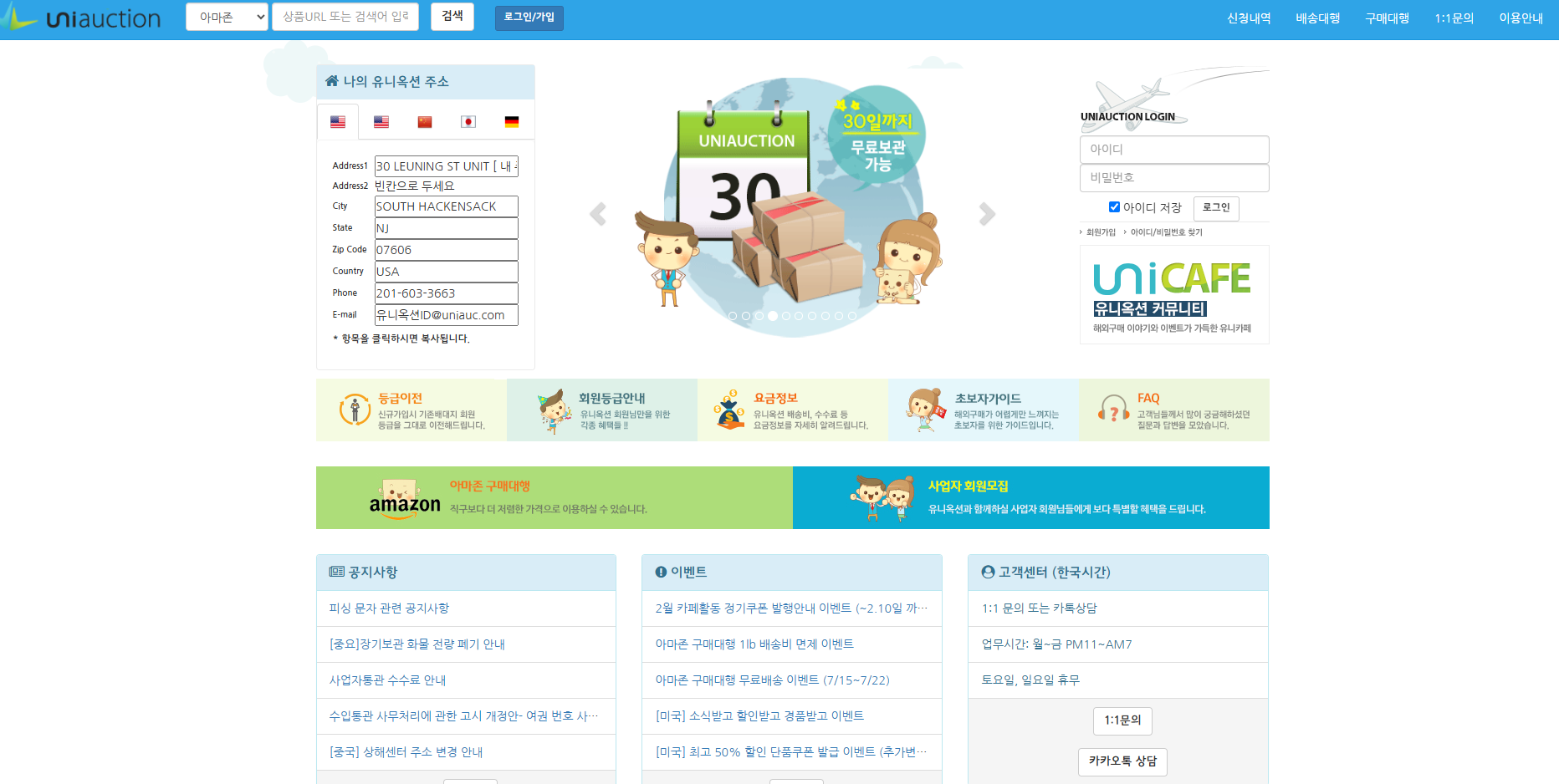 유니옥션1