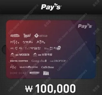 2025 페이즈 외식 상품권 사용처와 할인받는 방법을 총정리한 내용_12