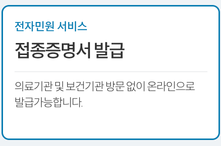 접종증명서 관련 사진