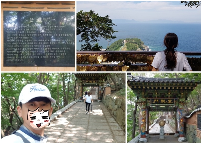 아내랑 다녀왔던 향일암