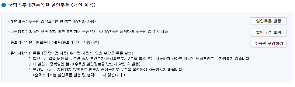 홈텍스 세금포인트8