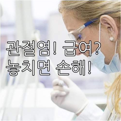 무릎 외 다른 관절 주사도 급여 가능..