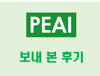 피아이어학원-썸네일을-위한-이미지