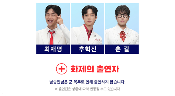 출연진