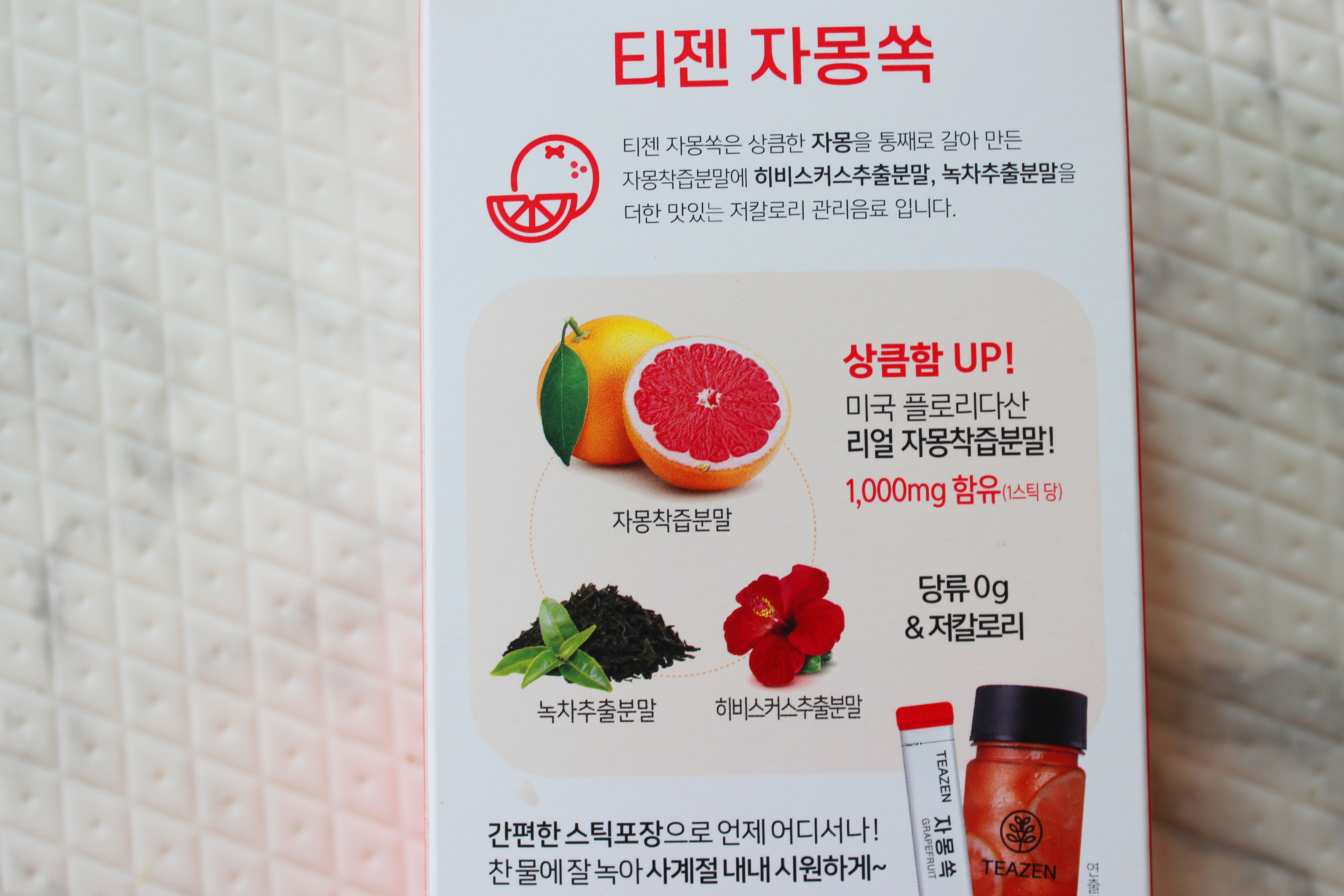 티젠-자몽쏙-성분