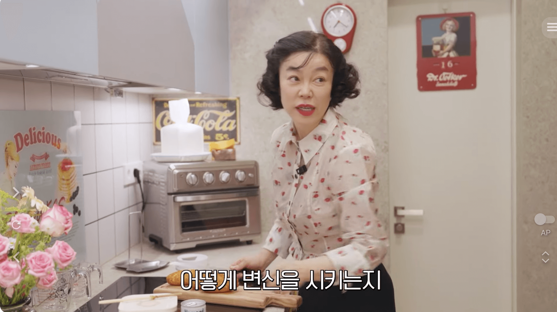 최화정 핫도그 사라다빵