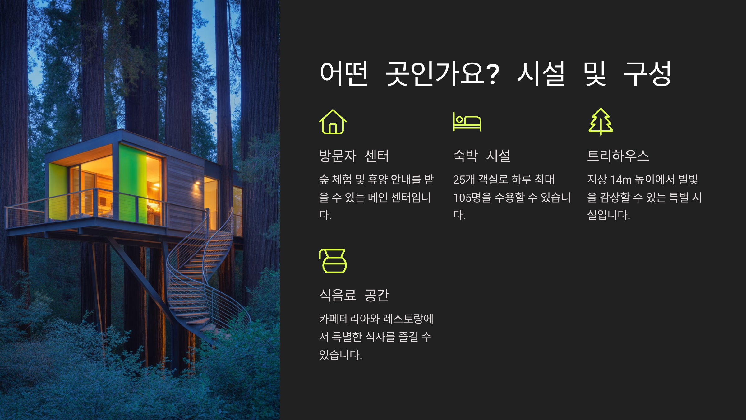 노원 수락 휴 예약 방법