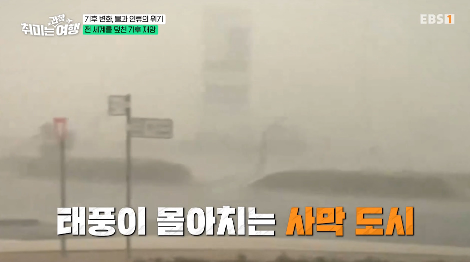 우리나라도 이제는 안전하지 않다는 이 자연재해.jpg | 인스티즈