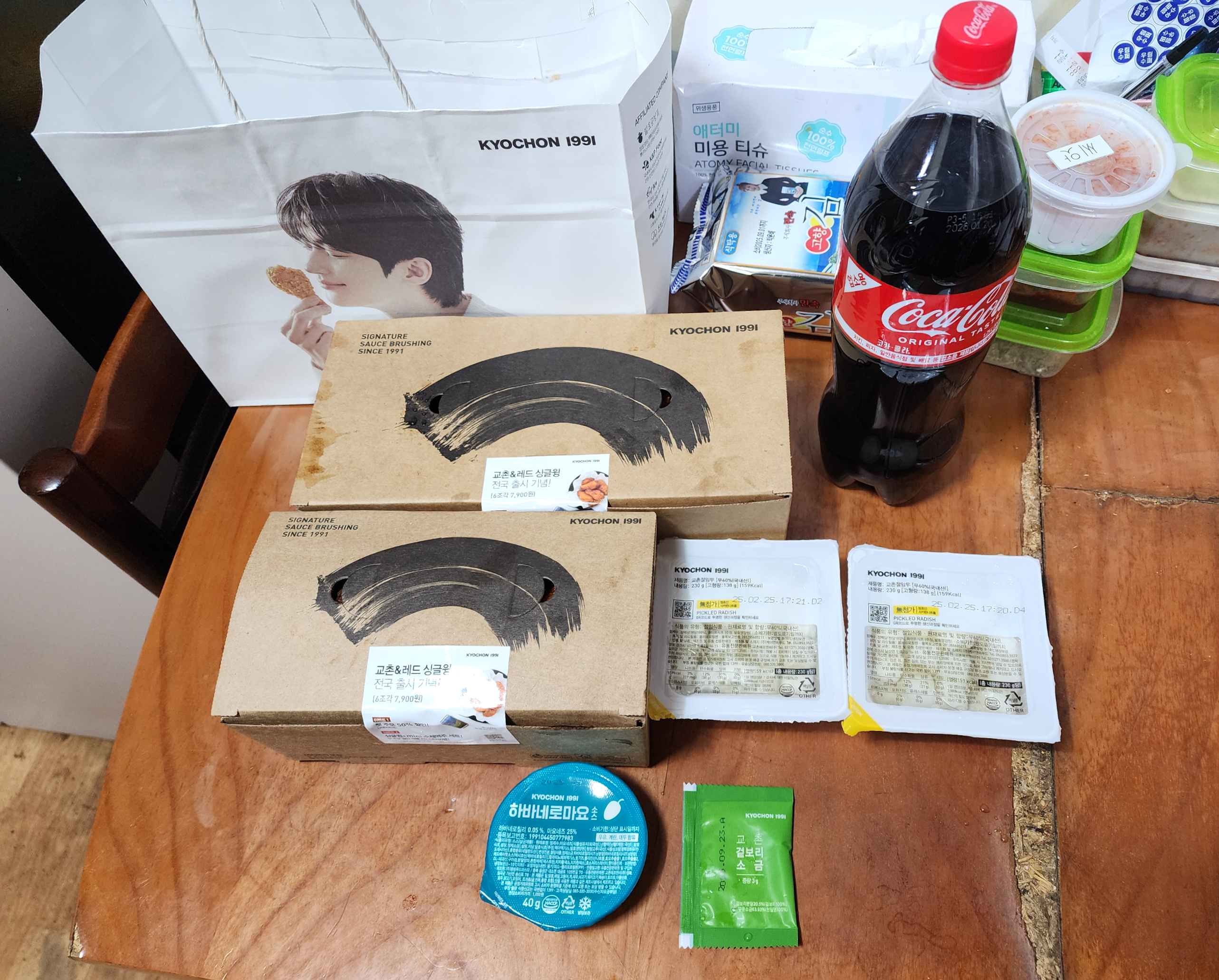 교촌리얼후라이드