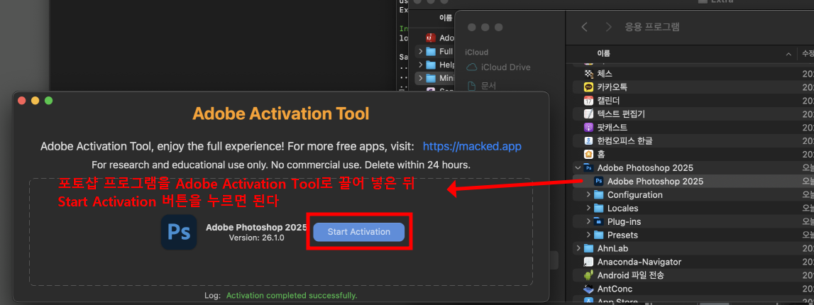맥 포토샵 설치 정품인증 방법19