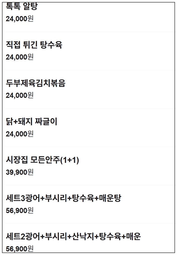 속초-맛집-추천-시장골목집-5