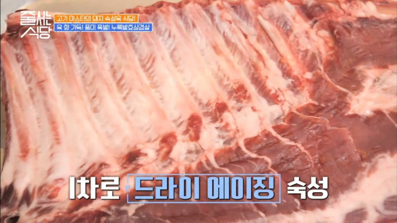 줄서는식당 신사동 신사약방 숙성육 누룩발효삼겹살 03