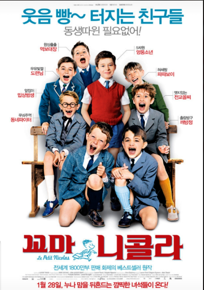 조부모의 사랑을 느낄 수 있는 영화들 이미지
