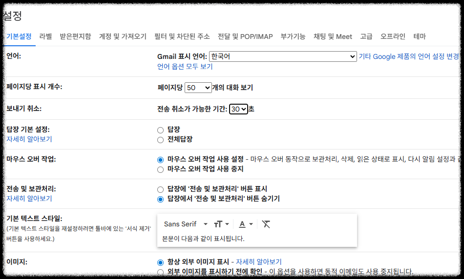 지메일 로그인, 계정 만들기, 비밀번호 찾기, 사용법 총정리 (gmail 가이드) 구글계정 업무용지메일 지메일활용팁