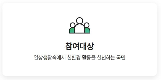 참여대상
