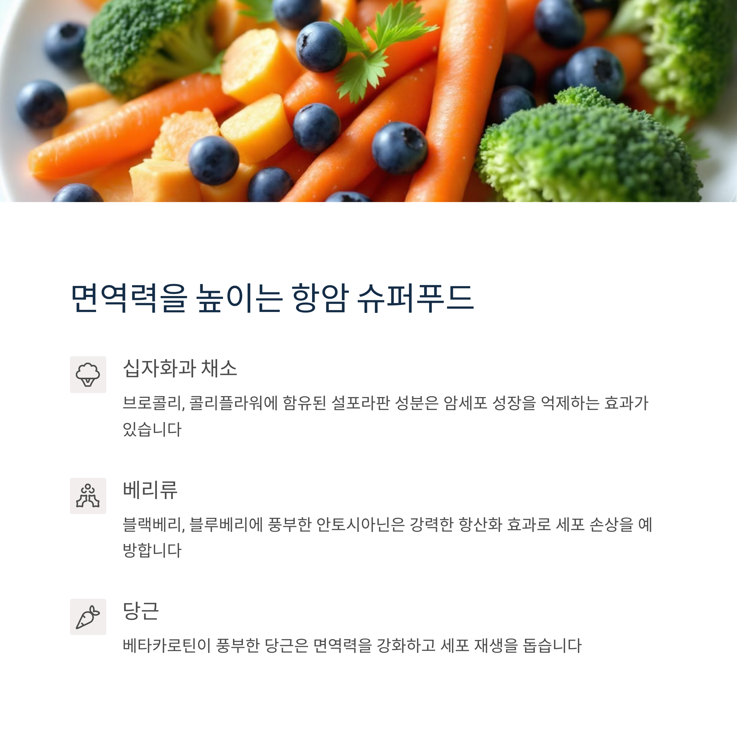 난소암 예방 식단과 영양제 추천: 면역력부터 관리까지