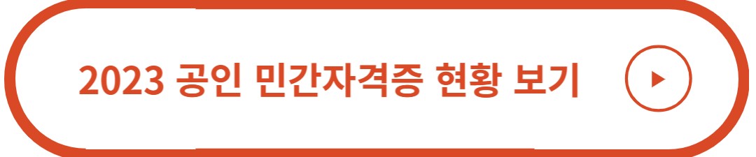 자격증종류