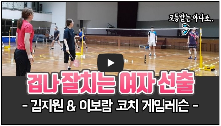 배드민턴 유튜버 순위 TOP 10 5