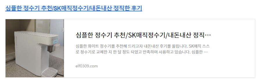 심플 정수기 추천