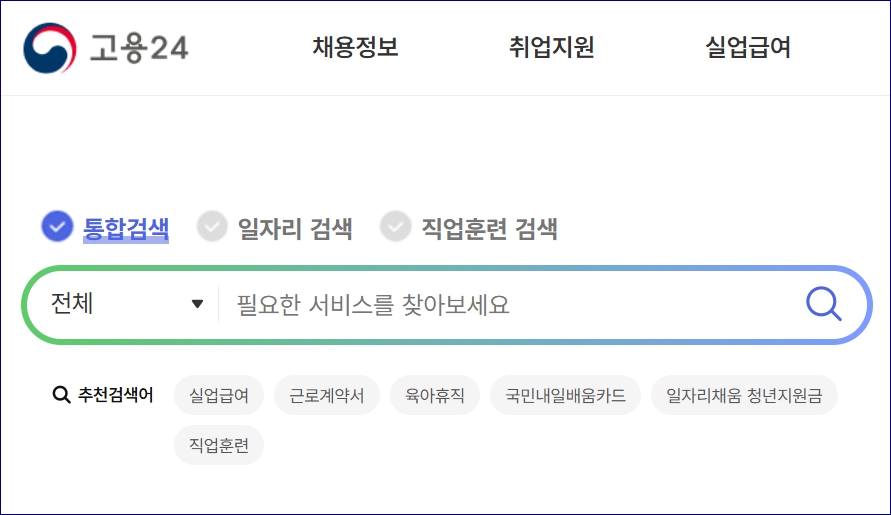 국민내일배움카드 잔액조회하기 계좌한도 추가지원