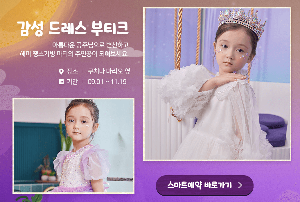 에버랜드 할로윈