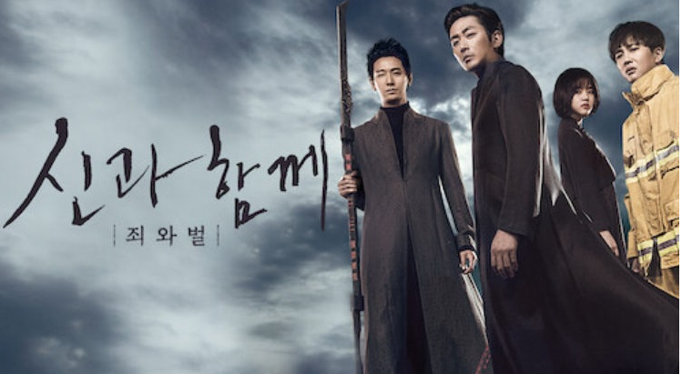 신과함께 영화 관련 사진