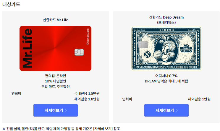 우체국신한우정적금 신한카드 조건