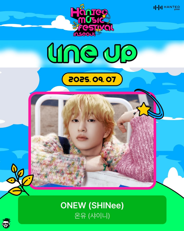 HANTEO MUSIC FESTIVAL in 서울,한터음악페스티벌,한터페스티벌티켓팅,서울월드컵경기장 좌석,한터뮤직페스티벌예매,HOT 완전체 공연