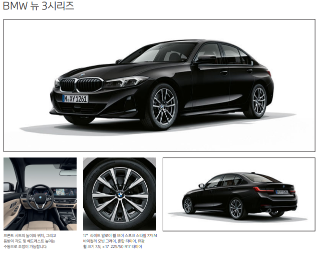 bmw 뉴 3시리즈