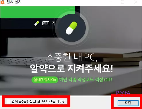 알씨 설치 완료 팝업