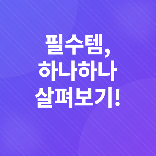 봄철 피크닉 필수템_2