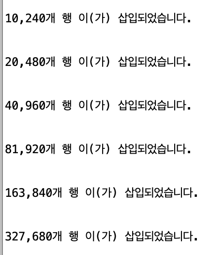 테스트용으로 데이터를 대량 생성하기 위해 insert 문을 반복 실행하는 SQL 화면