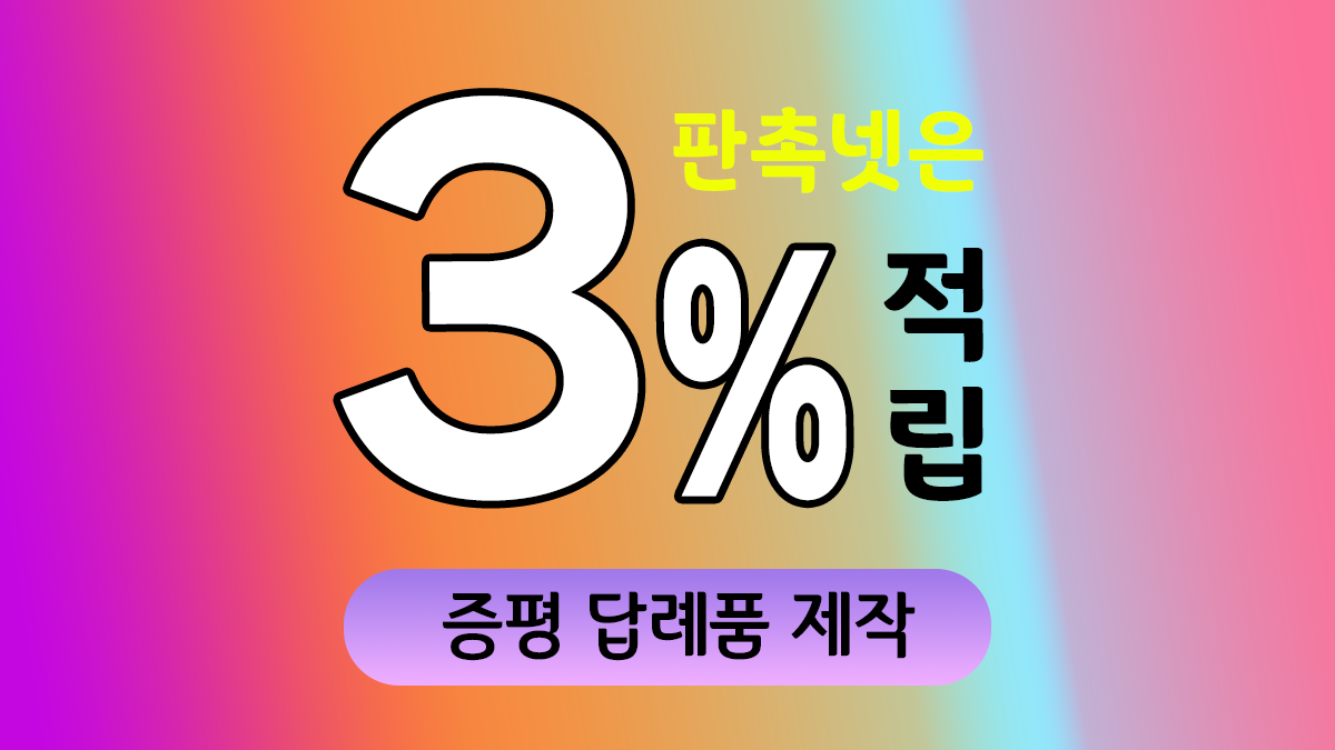 증평 답례품 제작 대표이미지
