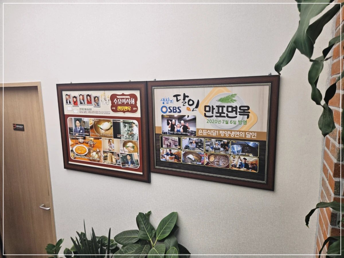 만포면옥-홍보-액자