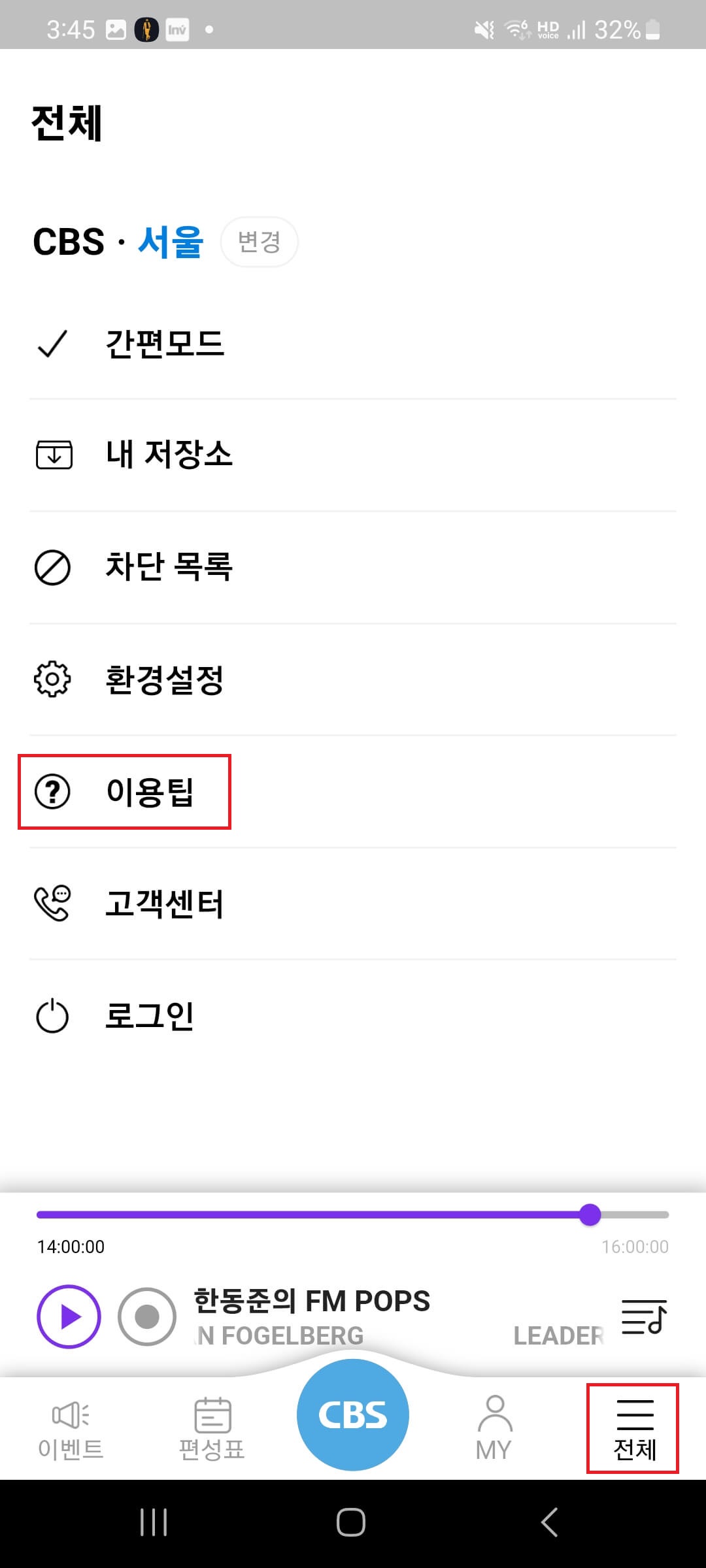 CBS 라디오