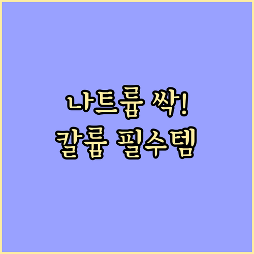 나트륨 줄이는 식사 습관과 칼륨 풍부..