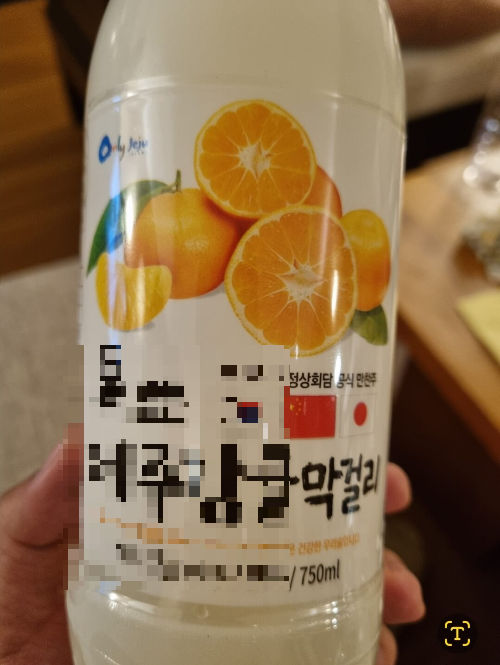 아스파탐 막걸리