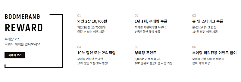 아웃백-어플-부메랑-쿠폰-혜택-알려주는-모습