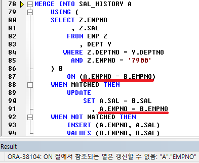 MERGE INTO 조건절 UPDATE