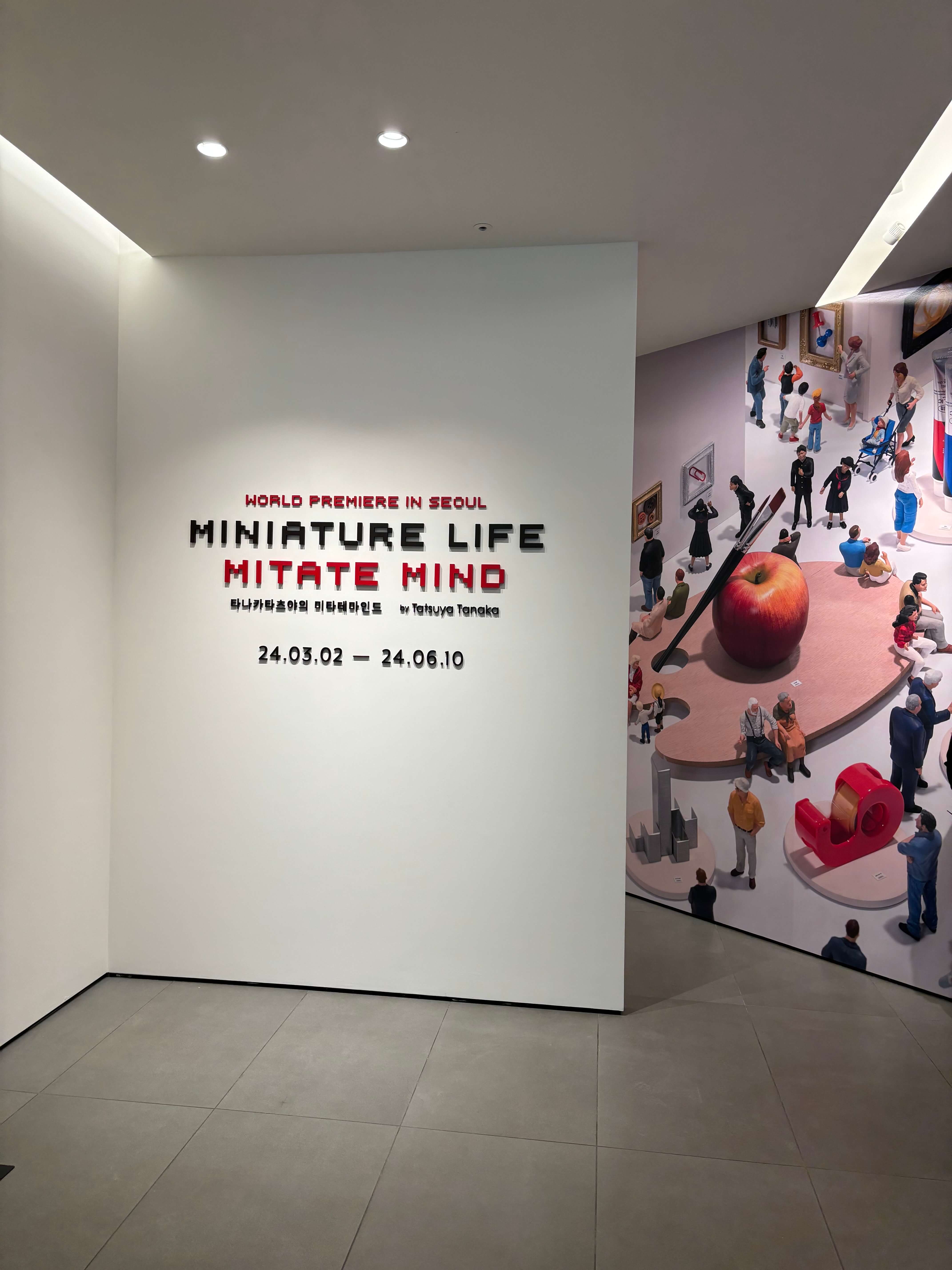 2024 타나카 마츠야 MINIATURE LIFE MITAE-MIND 전시회