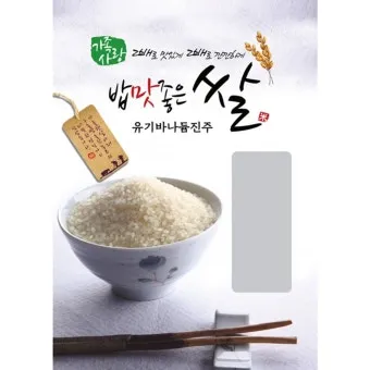 바나듐쌀 효능과 당뇨에 좋은 이유 과학적으로 분석_5