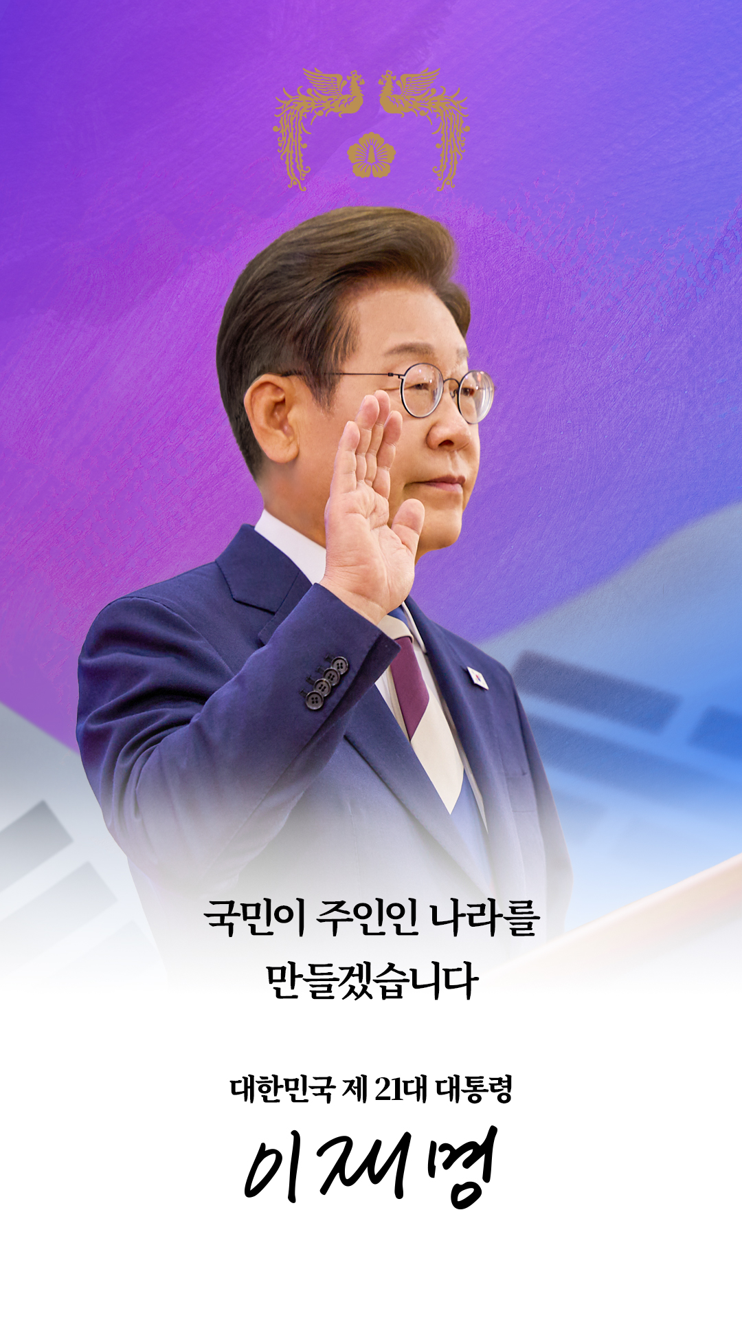 이재명 굿즈 - 디지털 굿즈부터 대선 운동화까지